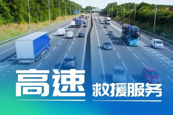 1734849468719156.jpg 高速1.jpg